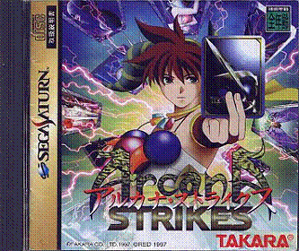 Arcana Strikes Sega Saturn Box